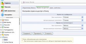 Как сделать комментарии в битрикс